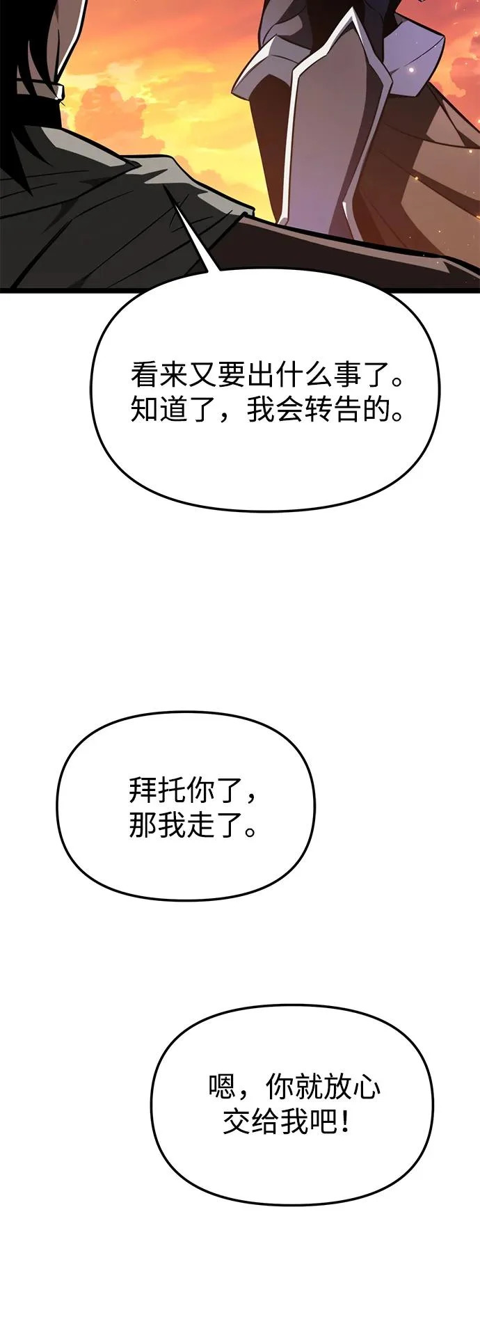 第121话 阿卡杜斯（1） 第62页