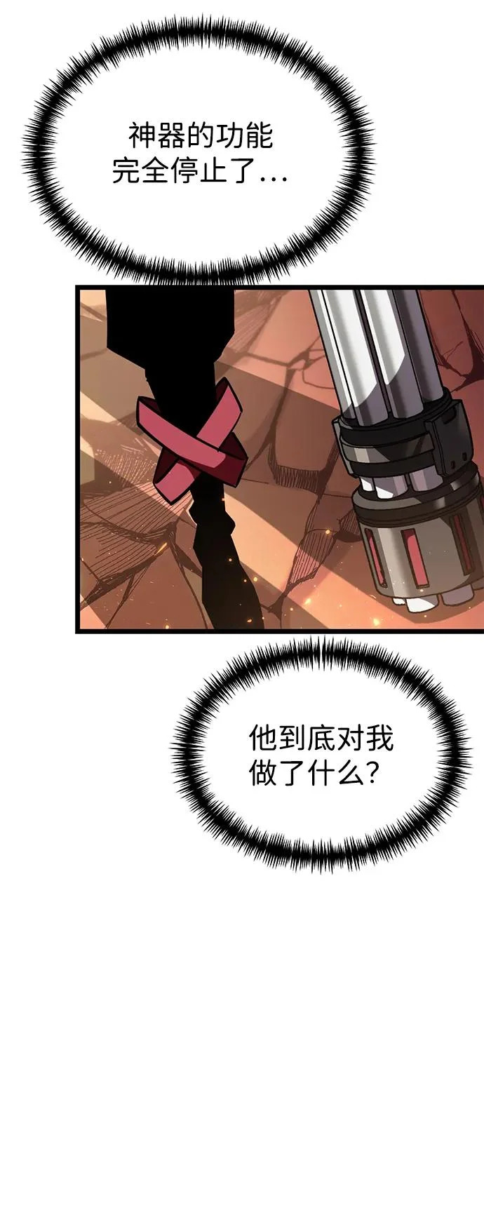 第121话 阿卡杜斯（1） 第64页