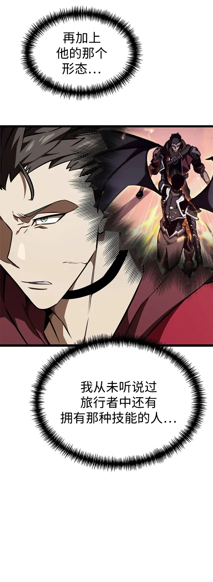 第121话 阿卡杜斯（1） 第65页