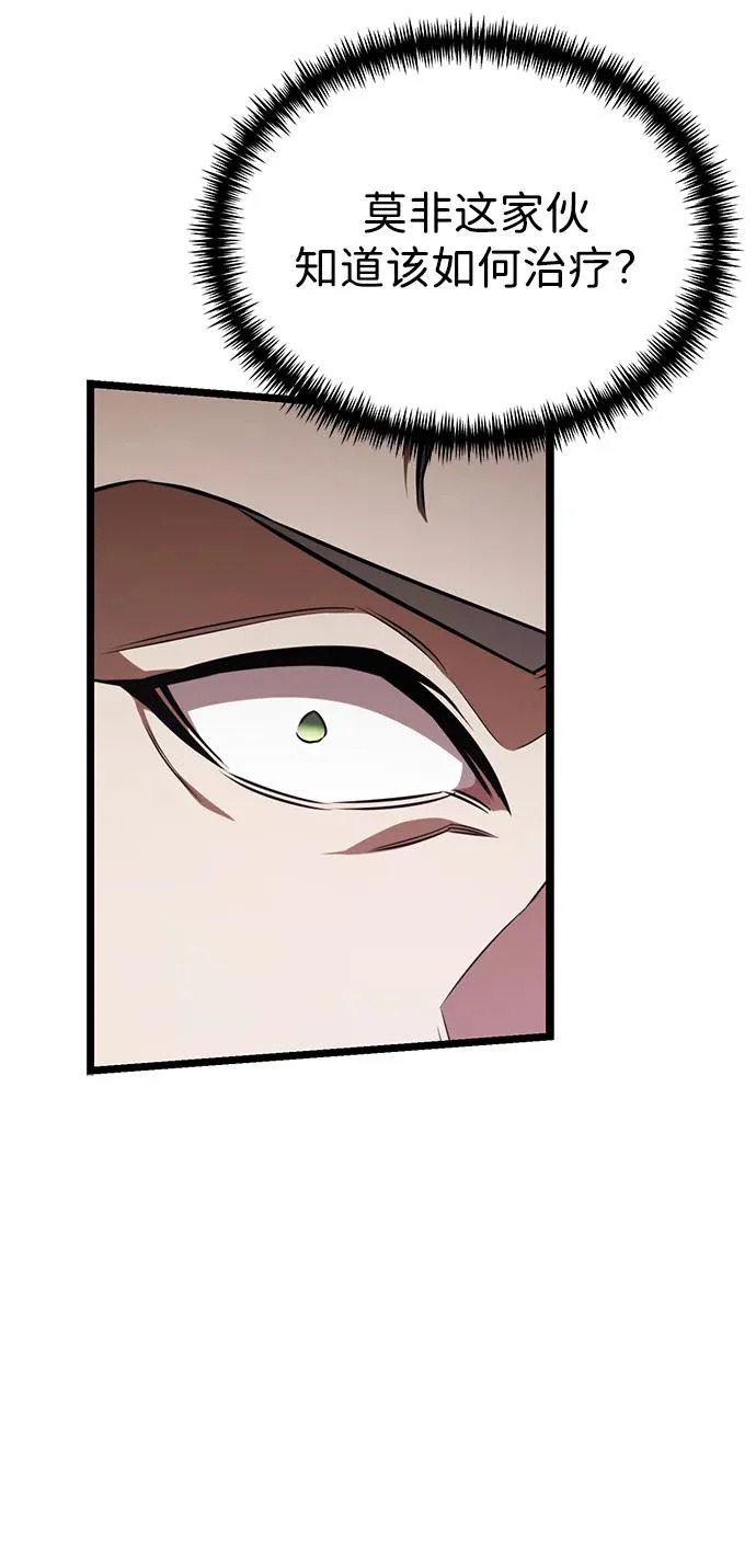 第121话 阿卡杜斯（1） 第68页