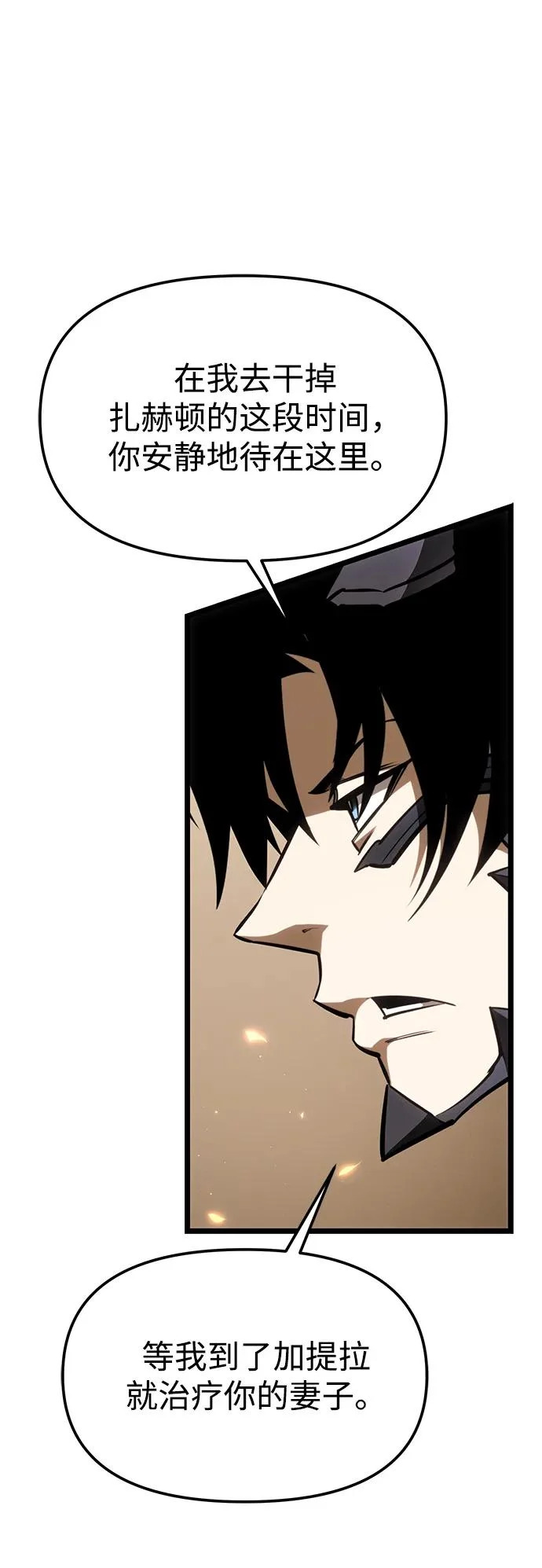 第121话 阿卡杜斯（1） 第72页