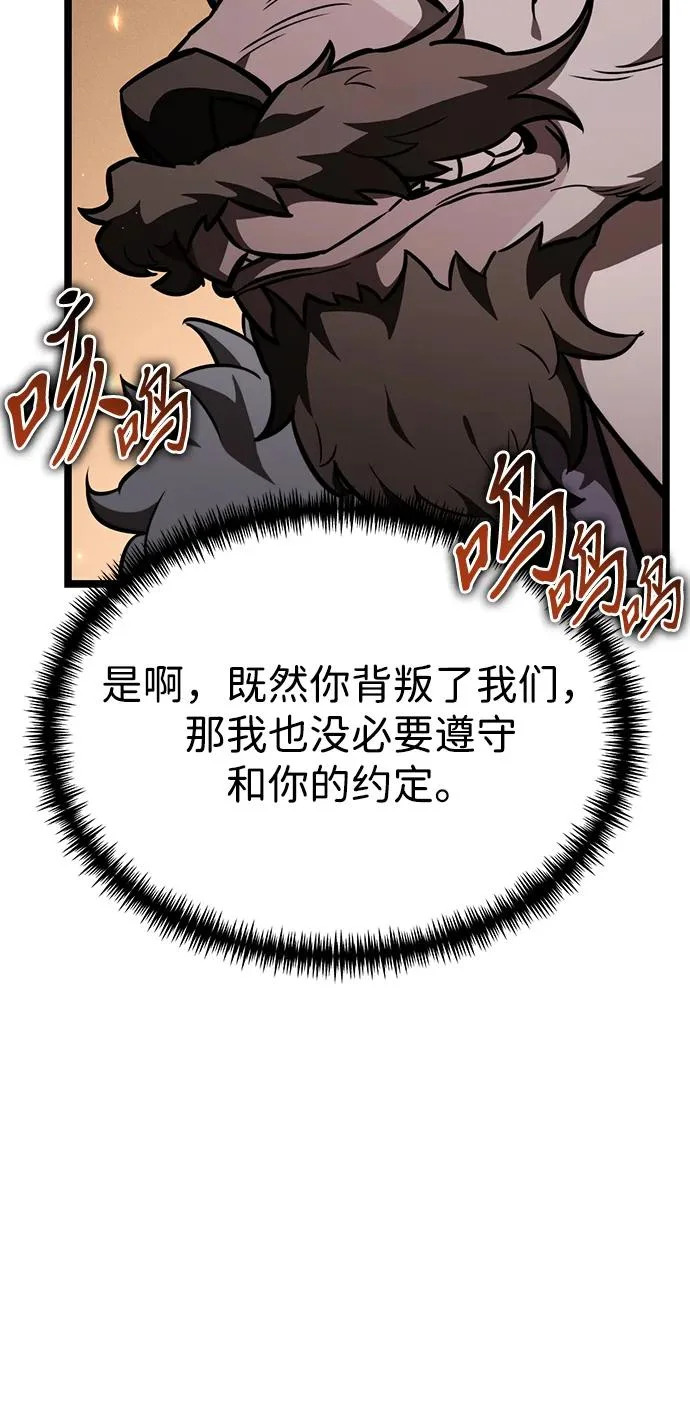 第121话 阿卡杜斯（1） 第80页