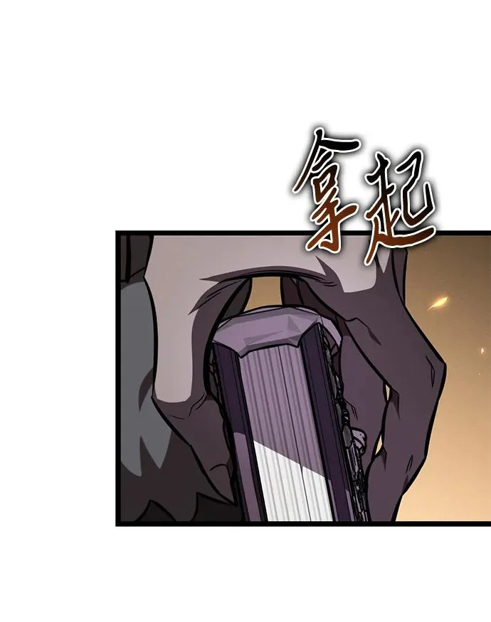 第121话 阿卡杜斯（1） 第82页