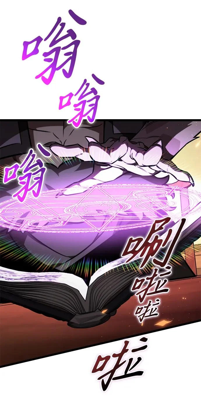第121话 阿卡杜斯（1） 第83页