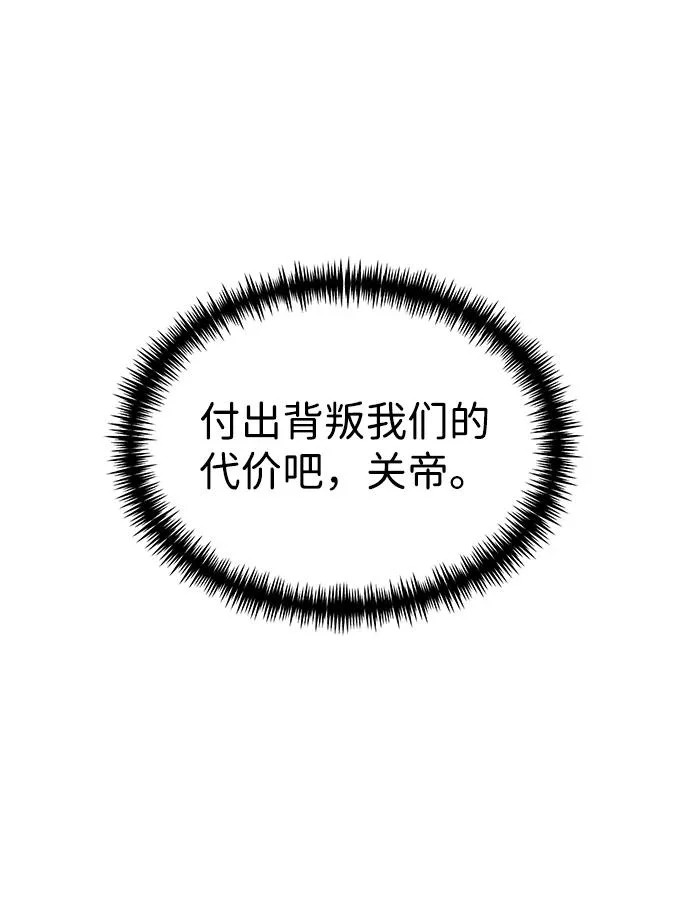 第121话 阿卡杜斯（1） 第85页