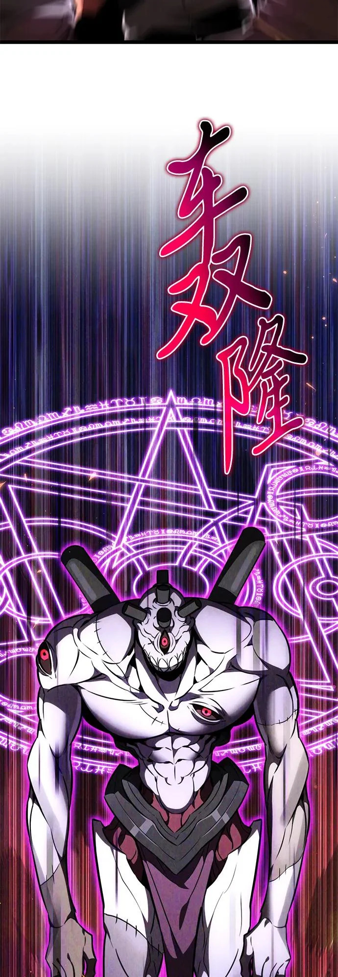 第121话 阿卡杜斯（1） 第88页