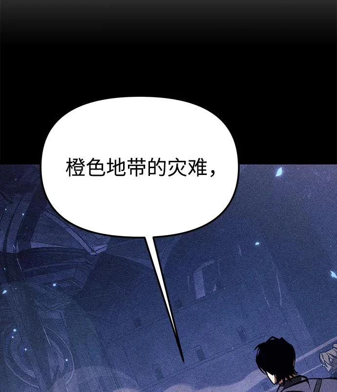 第121话 阿卡杜斯（1） 第91页