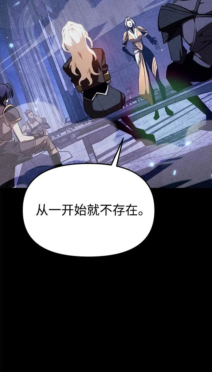 第121话 阿卡杜斯（1） 第92页