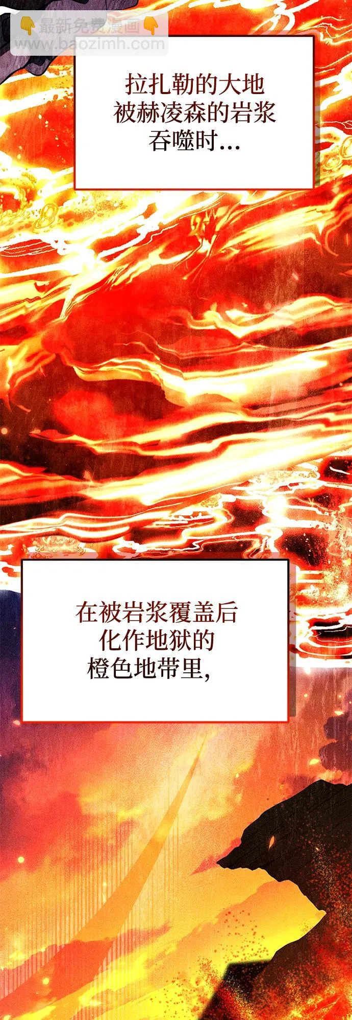 第121话 阿卡杜斯（1） 第94页
