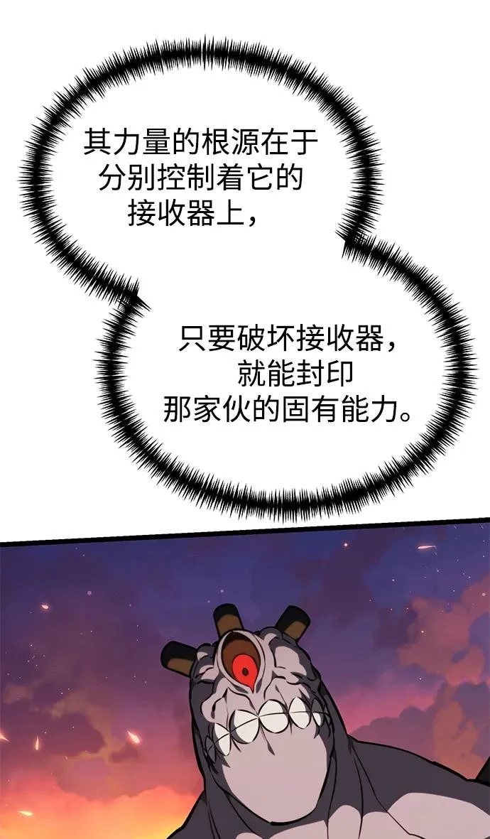第121话 阿卡杜斯（1） 第99页