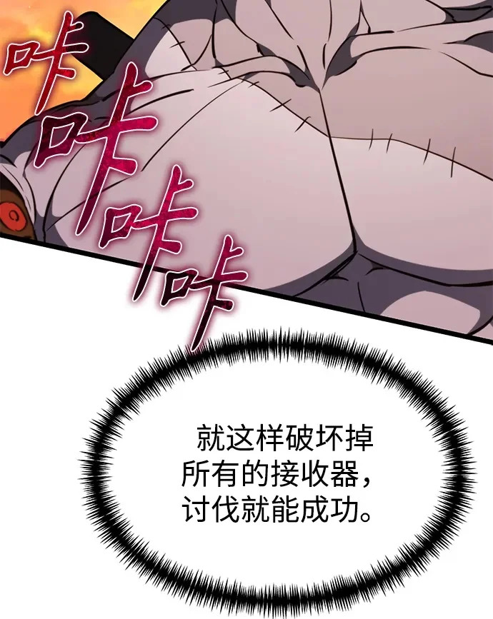 第121话 阿卡杜斯（1） 第100页