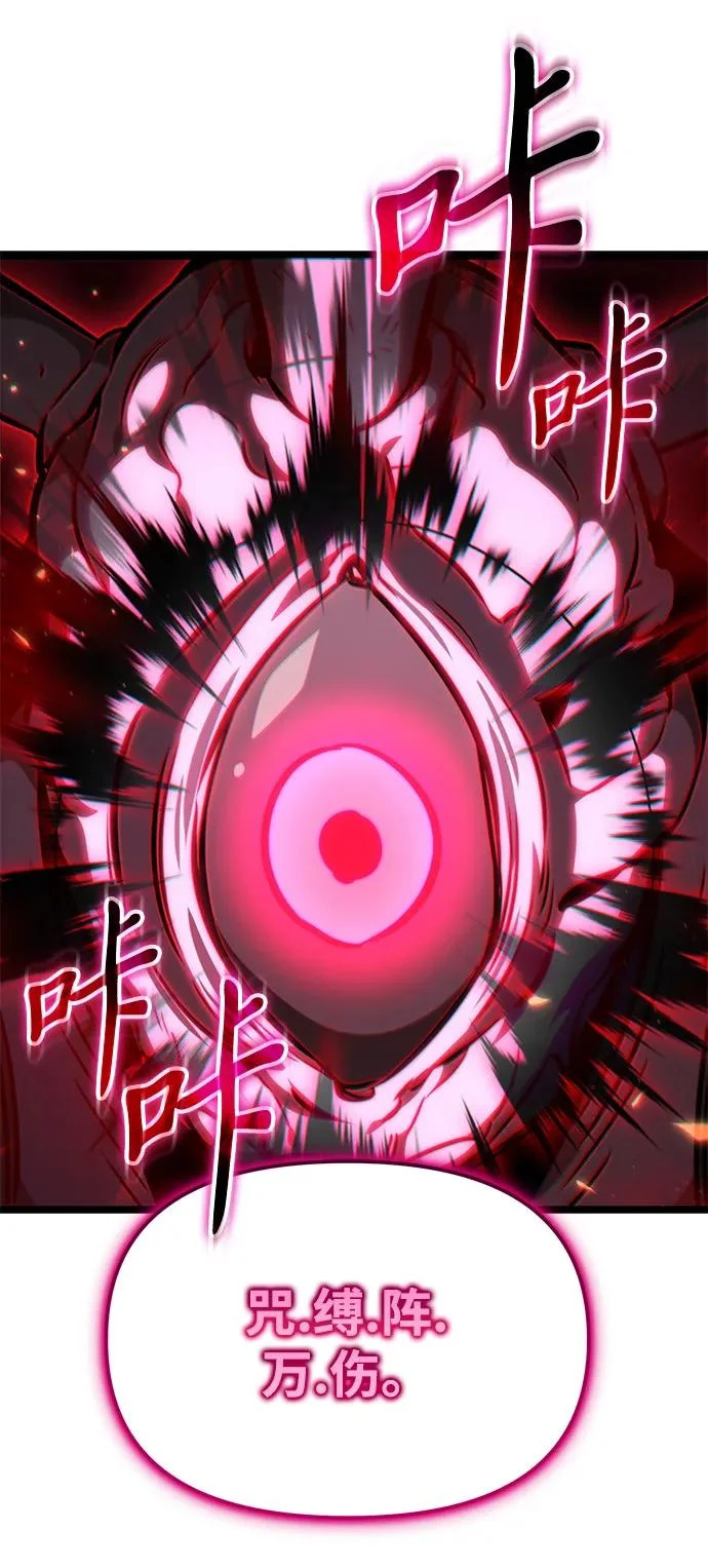 第121话 阿卡杜斯（1） 第104页