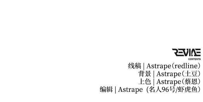 第121话 阿卡杜斯（1） 第106页