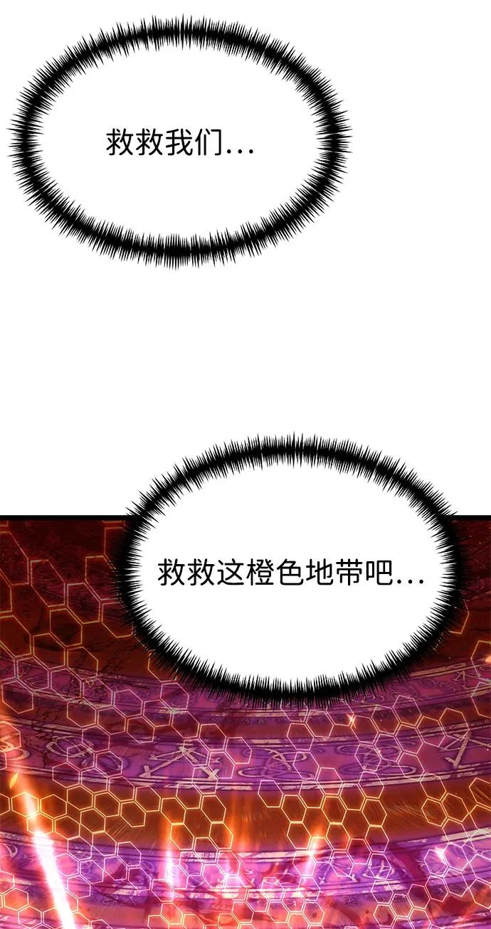 第122话 阿卡杜斯（2） 第15页