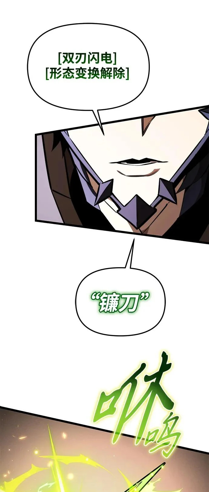 第122话 阿卡杜斯（2） 第44页