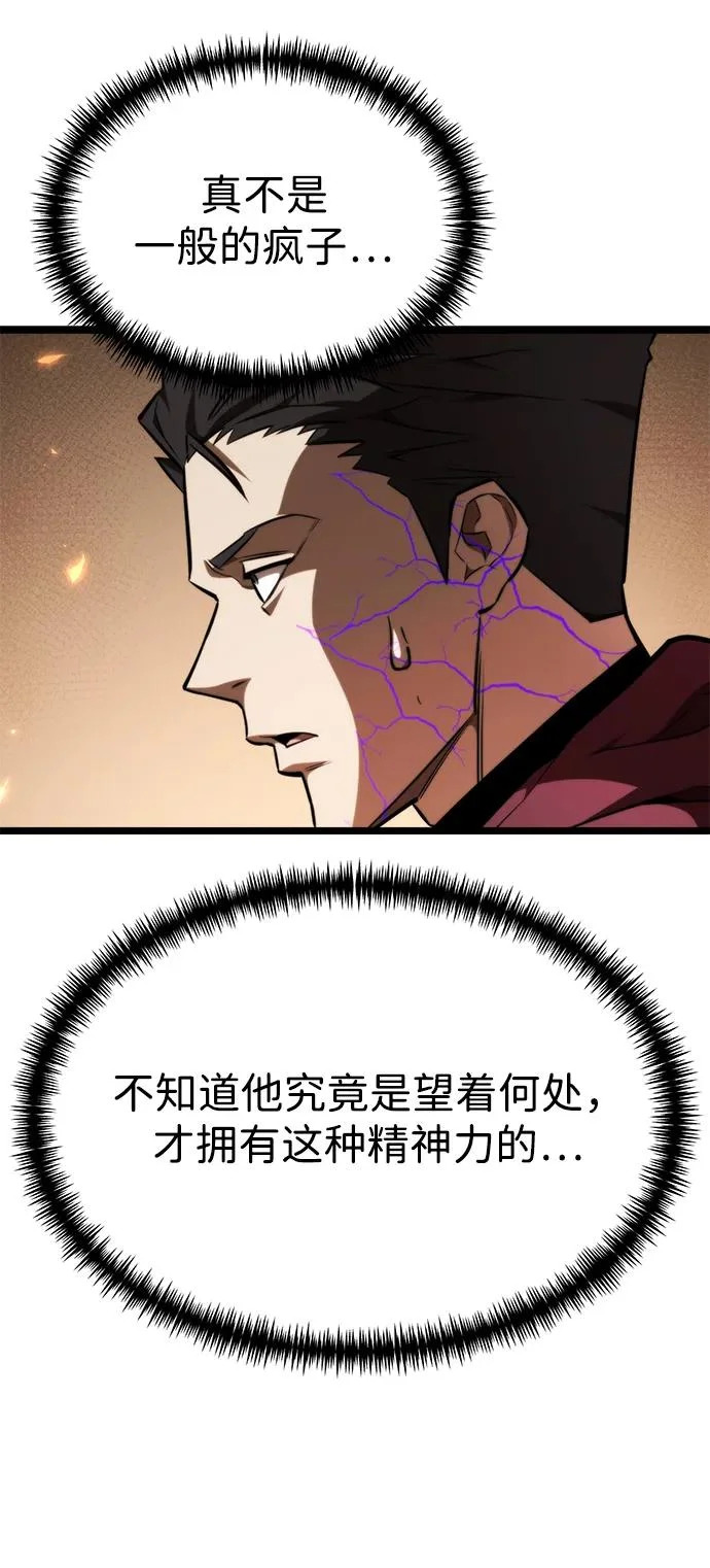 第122话 阿卡杜斯（2） 第69页