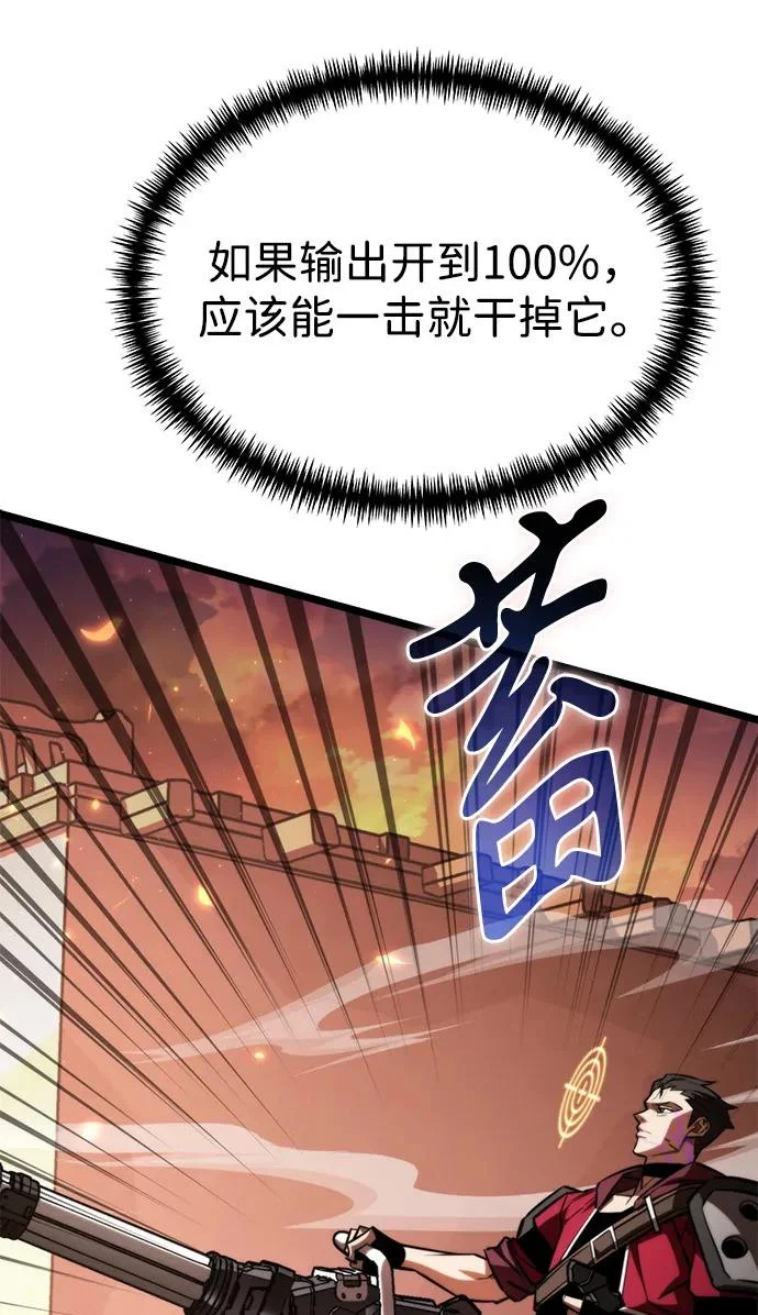 第122话 阿卡杜斯（2） 第71页