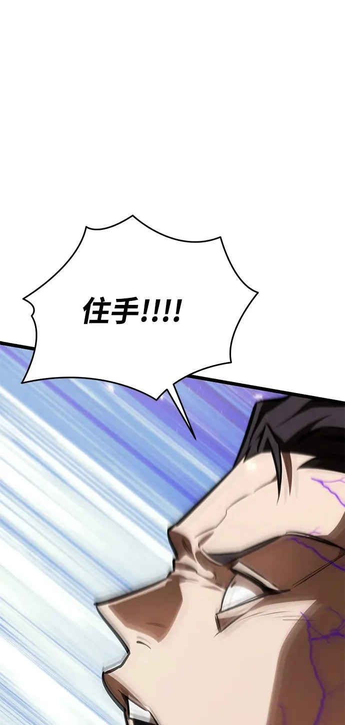 第123话 阿卡杜斯（3） 第2页