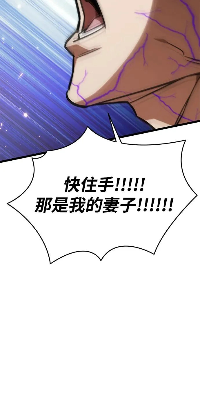 第123话 阿卡杜斯（3） 第3页