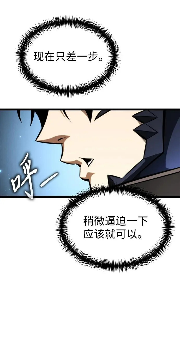 第123话 阿卡杜斯（3） 第6页