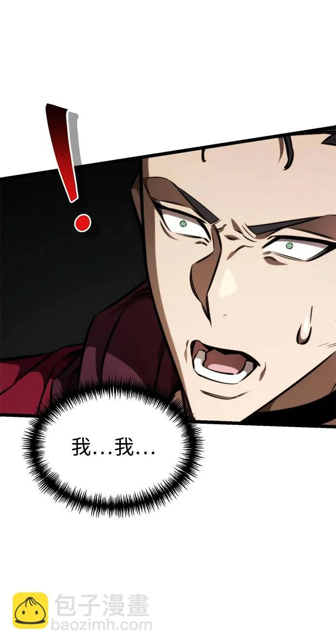 第123话 阿卡杜斯（3） 第14页