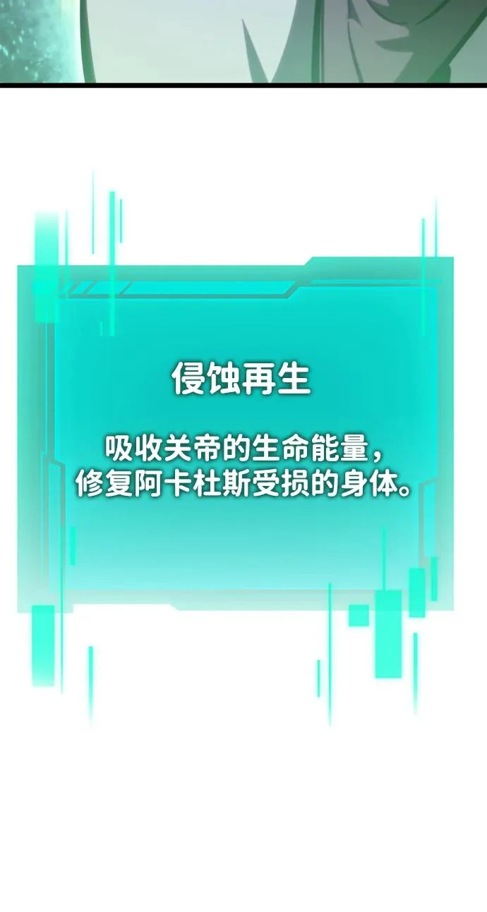第123话 阿卡杜斯（3） 第24页