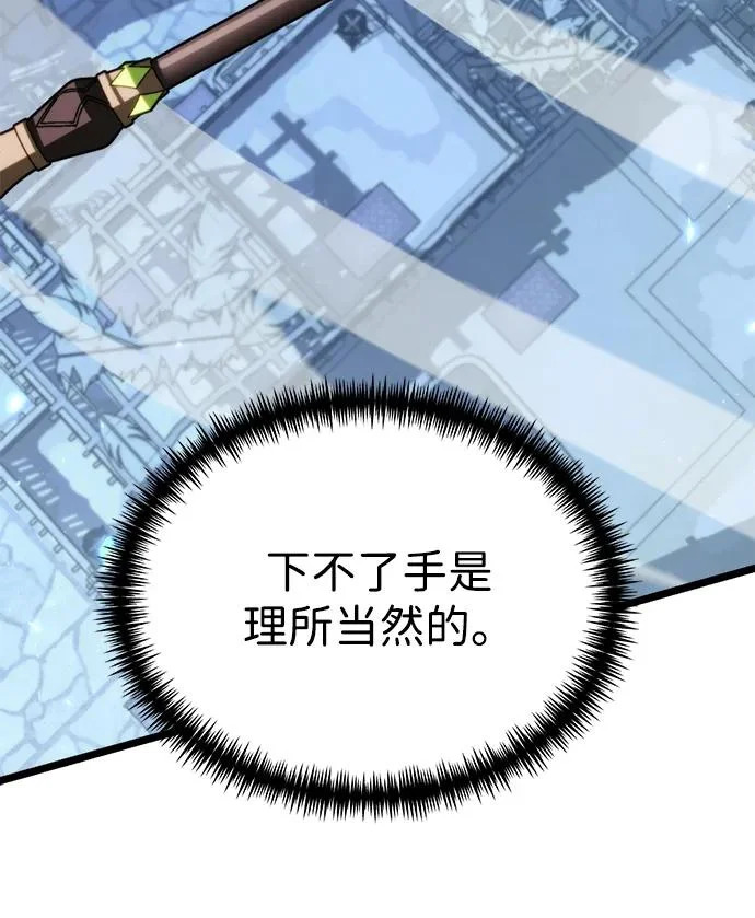 第123话 阿卡杜斯（3） 第28页