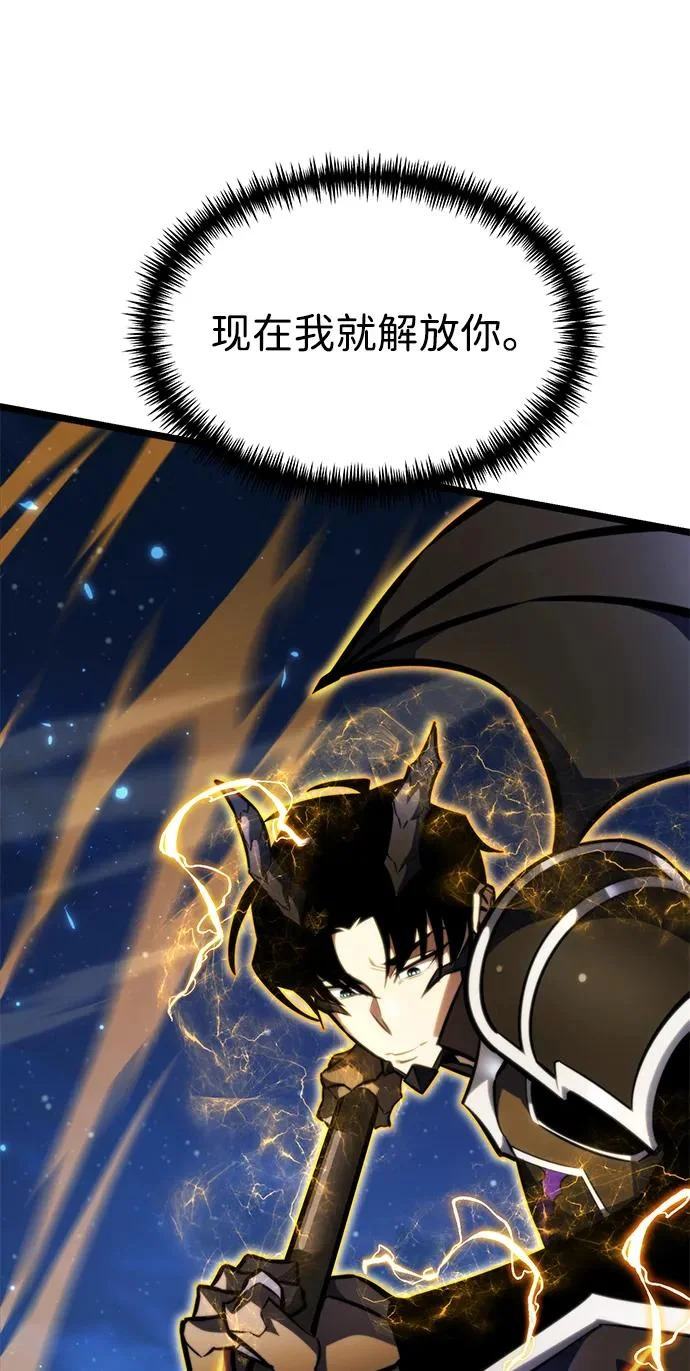 第123话 阿卡杜斯（3） 第30页