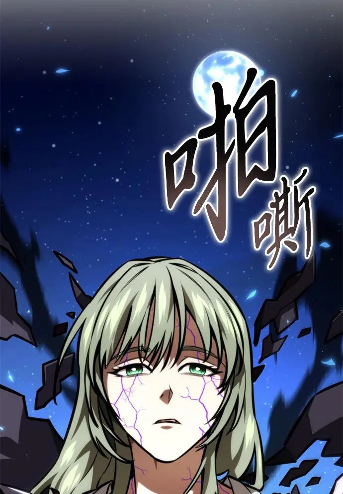 第123话 阿卡杜斯（3） 第38页