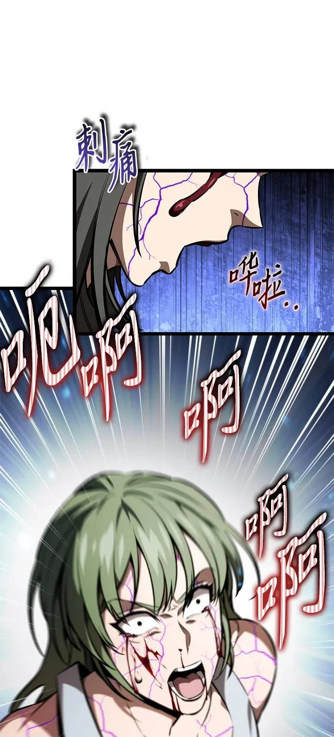 第123话 阿卡杜斯（3） 第41页
