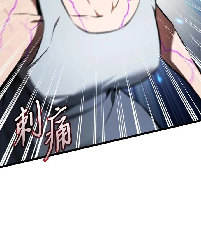 第123话 阿卡杜斯（3） 第42页
