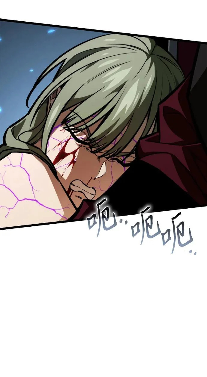 第123话 阿卡杜斯（3） 第44页