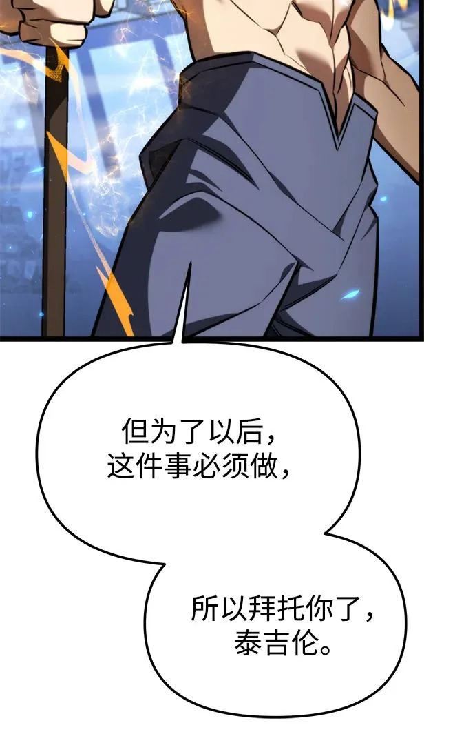 第123话 阿卡杜斯（3） 第53页