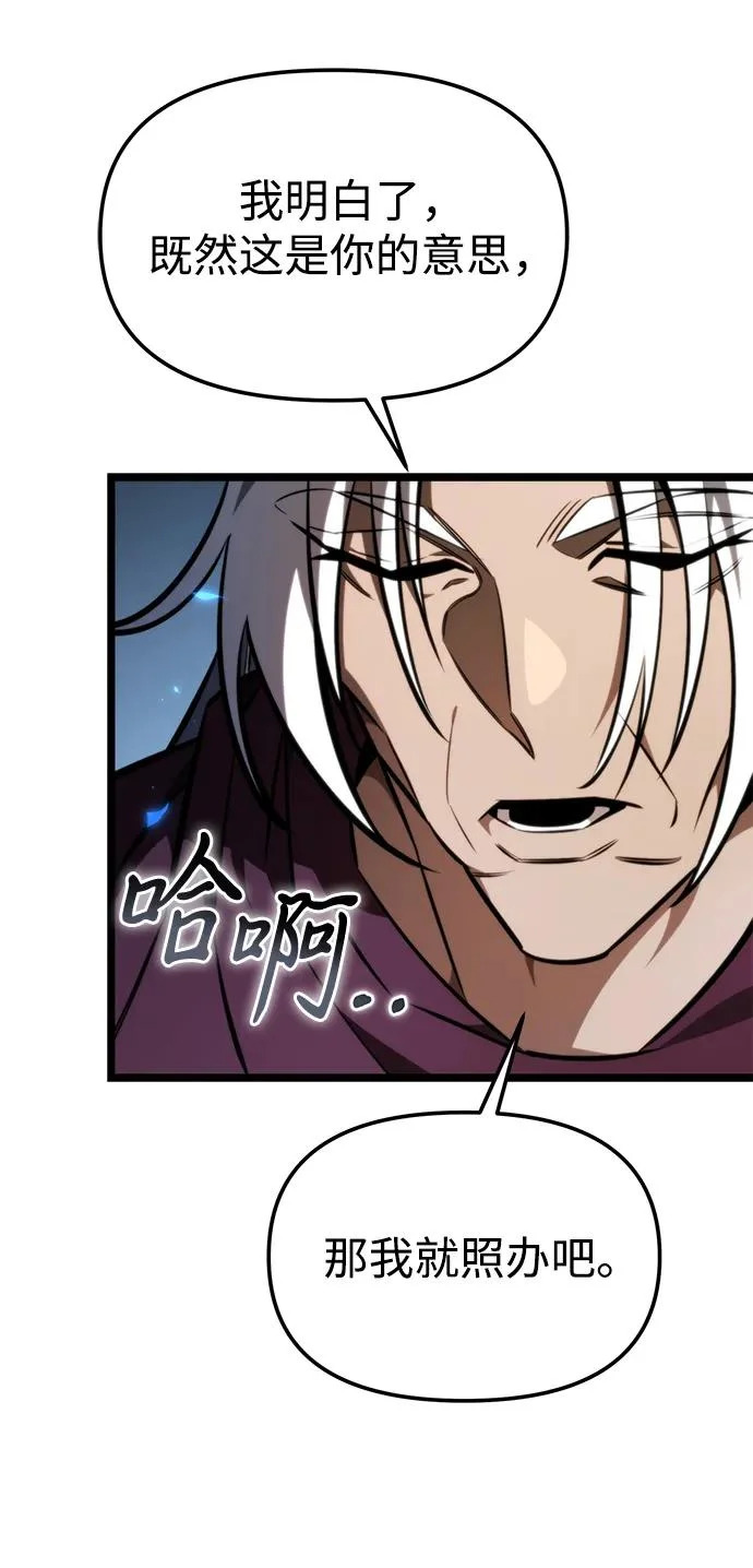第123话 阿卡杜斯（3） 第54页