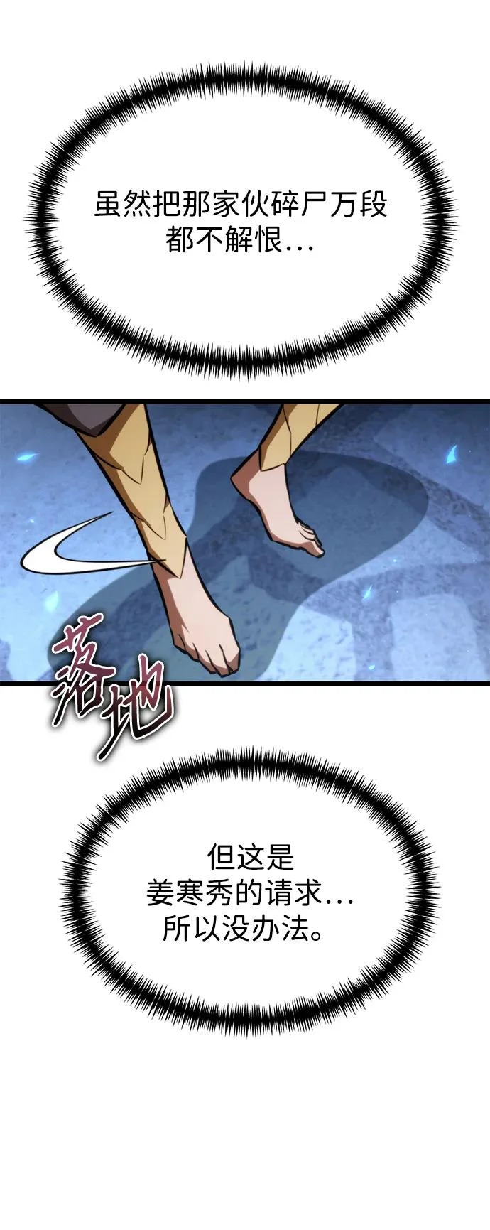 第123话 阿卡杜斯（3） 第55页