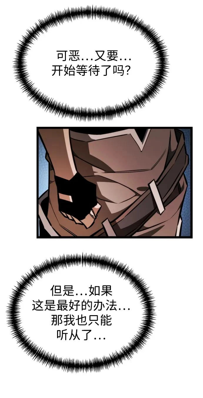 第123话 阿卡杜斯（3） 第65页