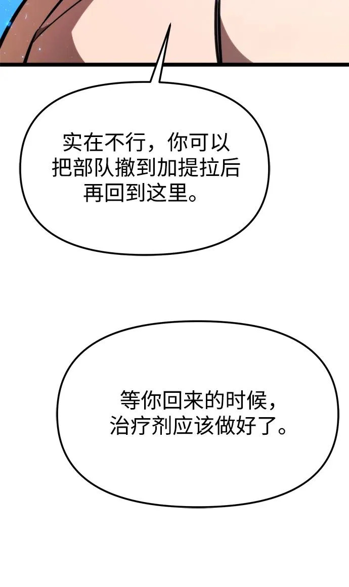 第123话 阿卡杜斯（3） 第70页