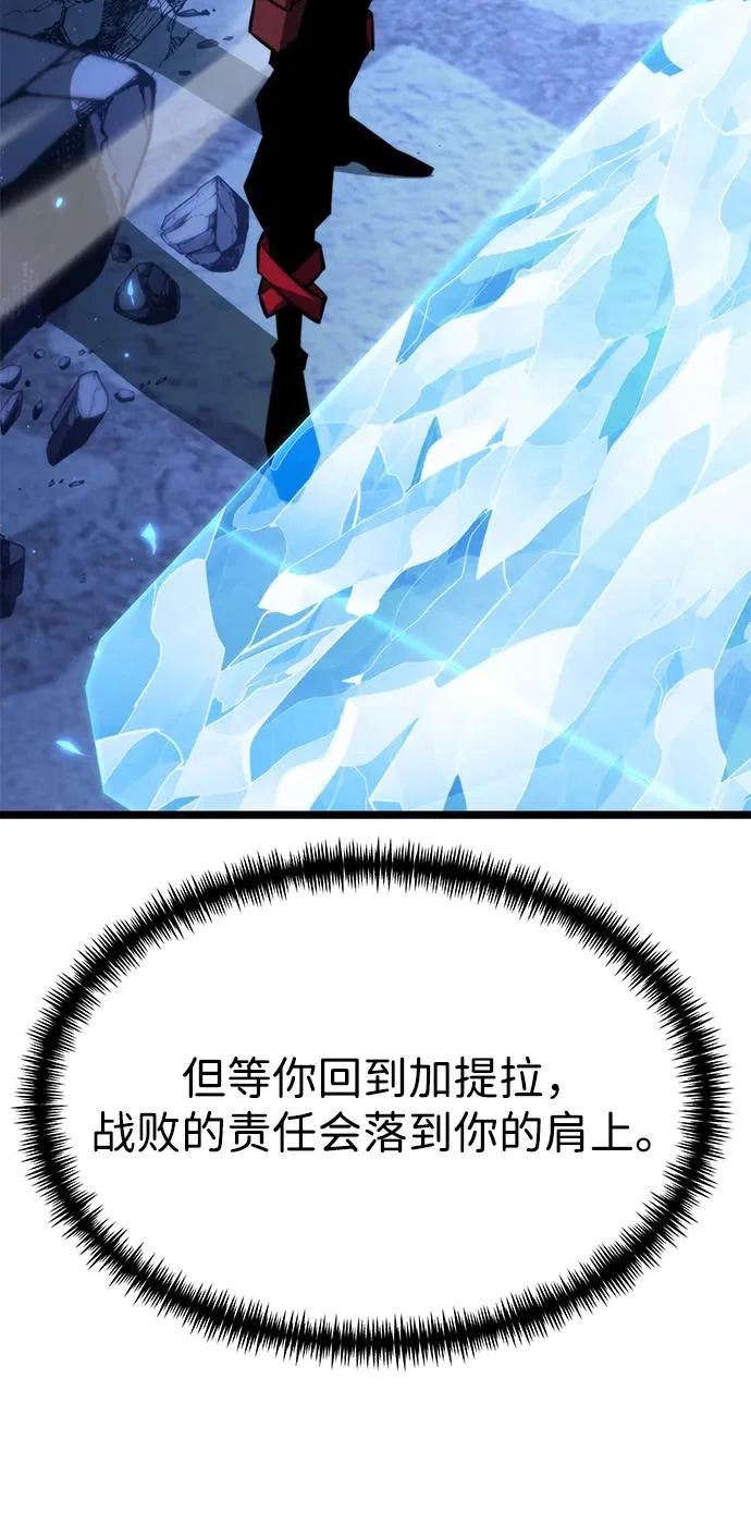 第123话 阿卡杜斯（3） 第73页