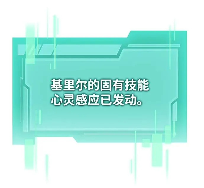 第123话 阿卡杜斯（3） 第78页