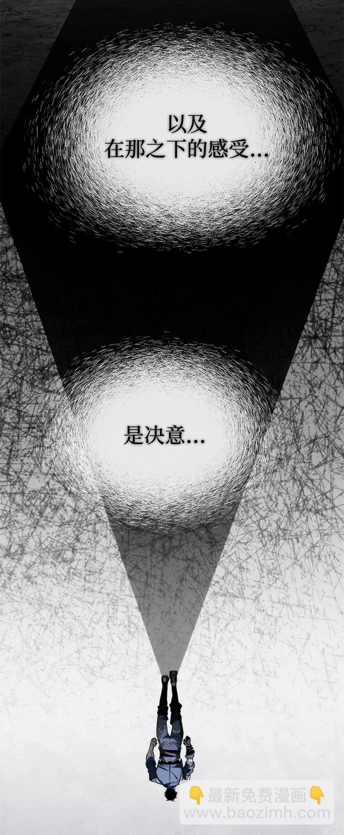 第123话 阿卡杜斯（3） 第80页