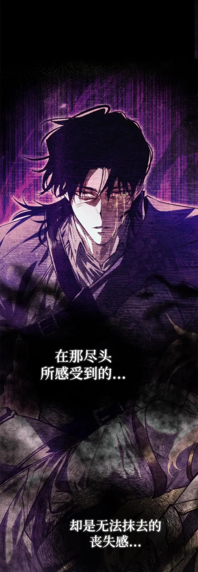 第123话 阿卡杜斯（3） 第82页