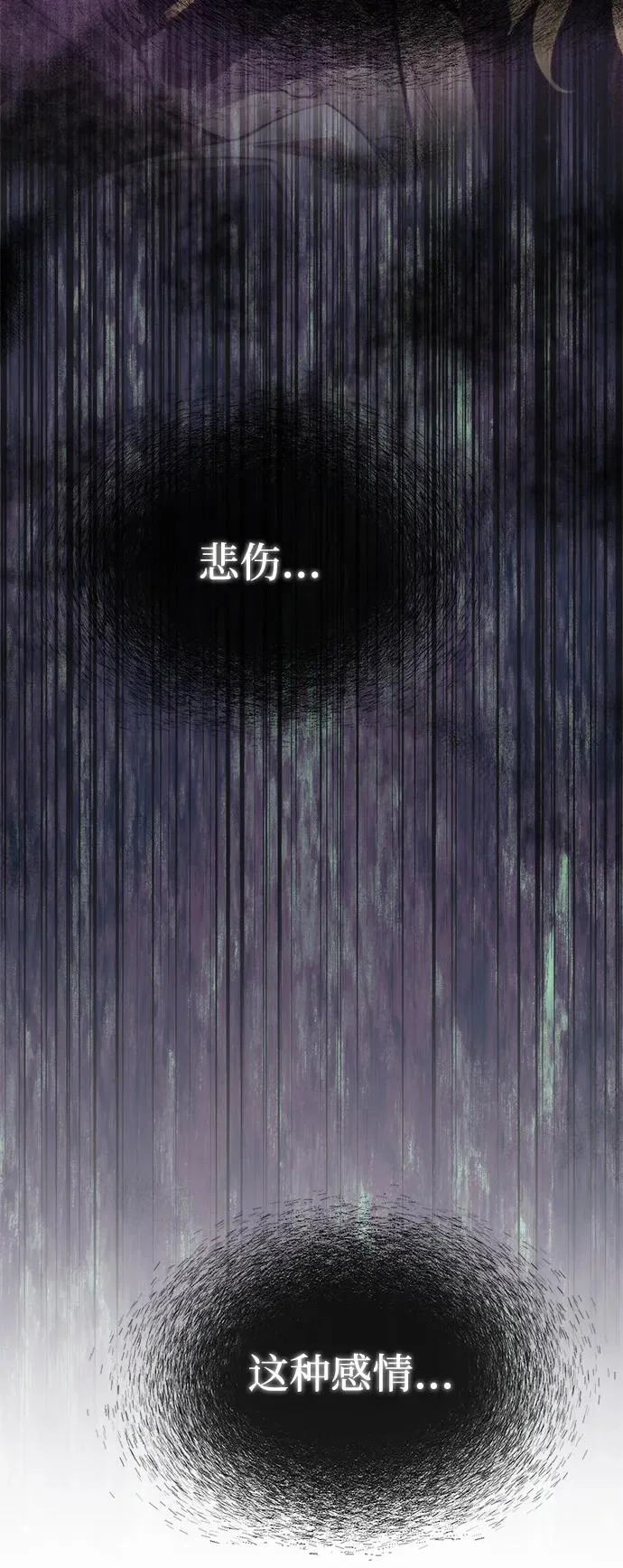 第123话 阿卡杜斯（3） 第83页