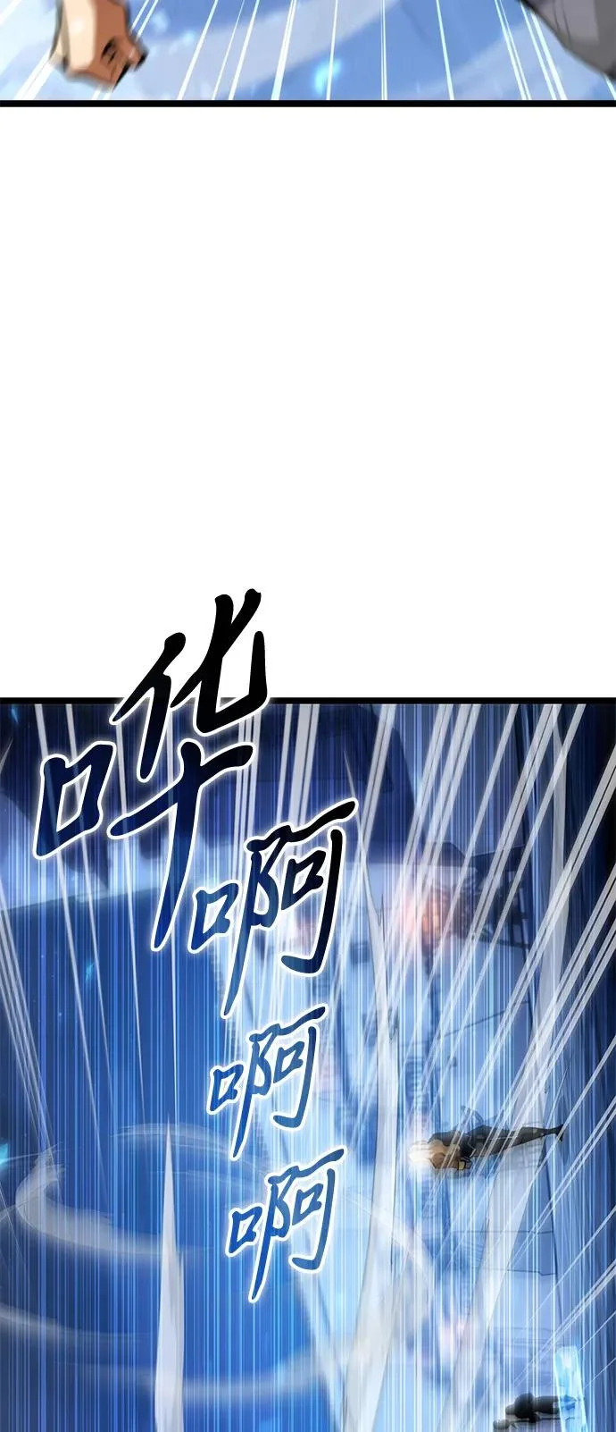 第123话 阿卡杜斯（3） 第91页
