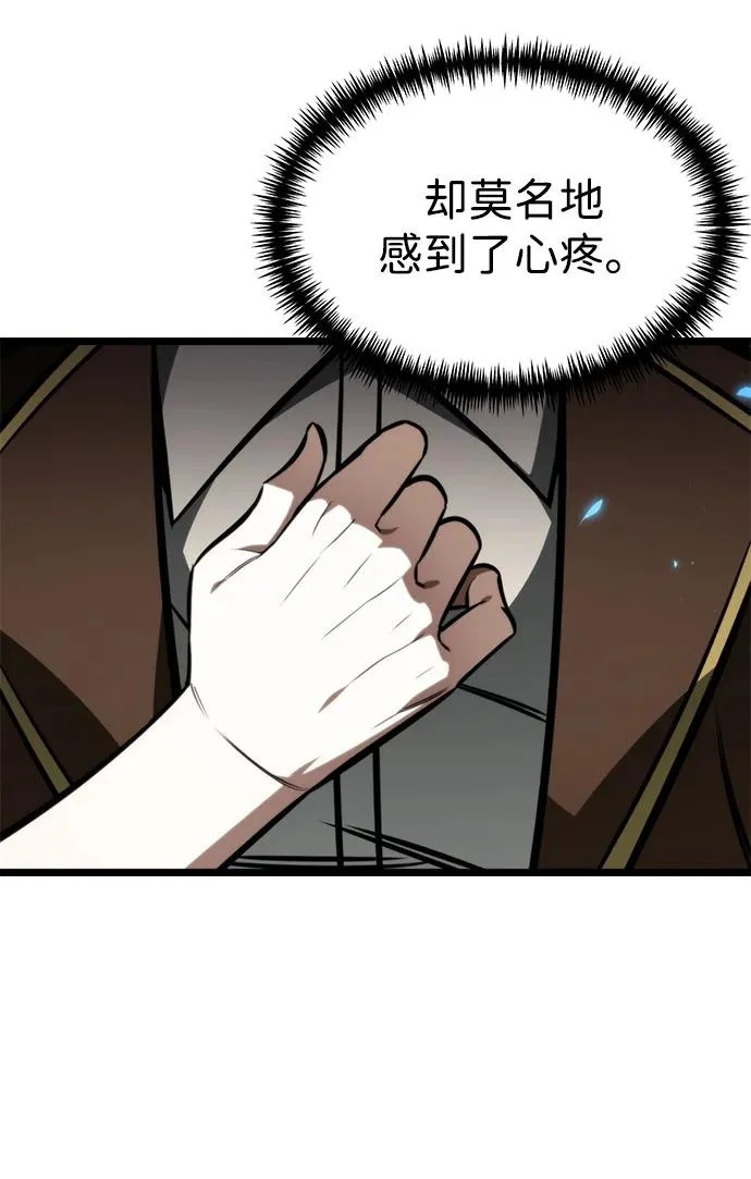 第123话 阿卡杜斯（3） 第97页