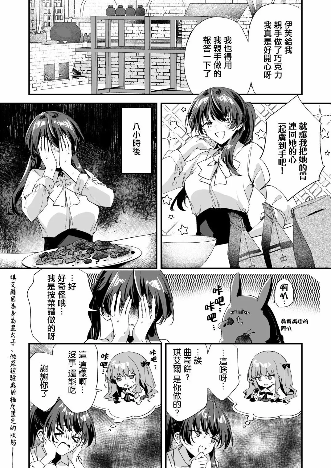 白色情人节短篇 第1页