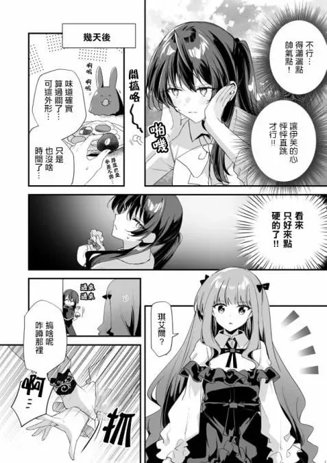 白色情人节短篇 第2页