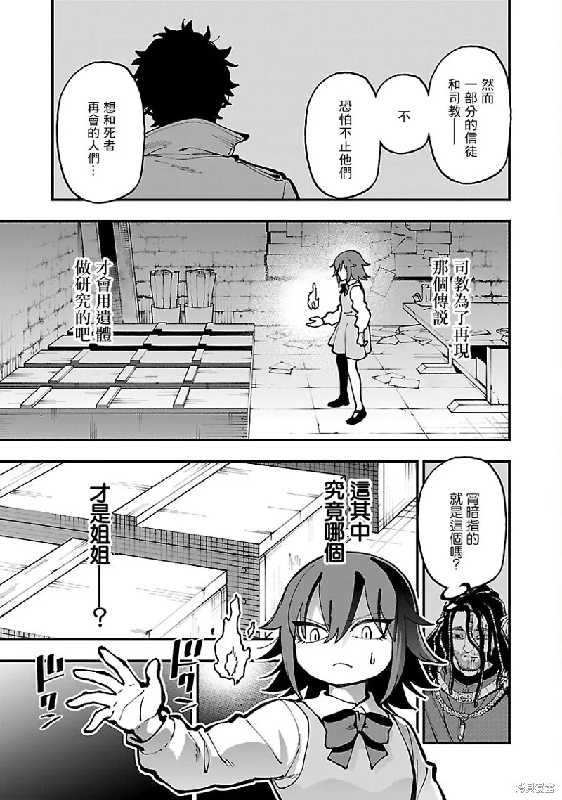 第21话 第7页