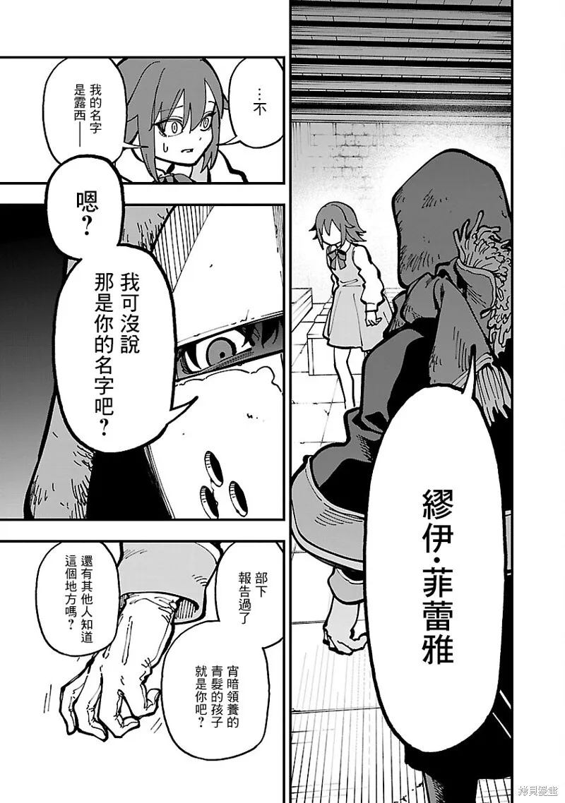 第21话 第9页
