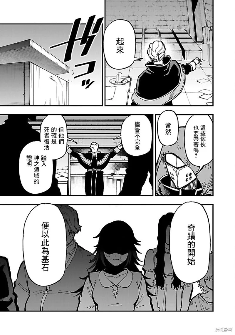 第21话 第13页