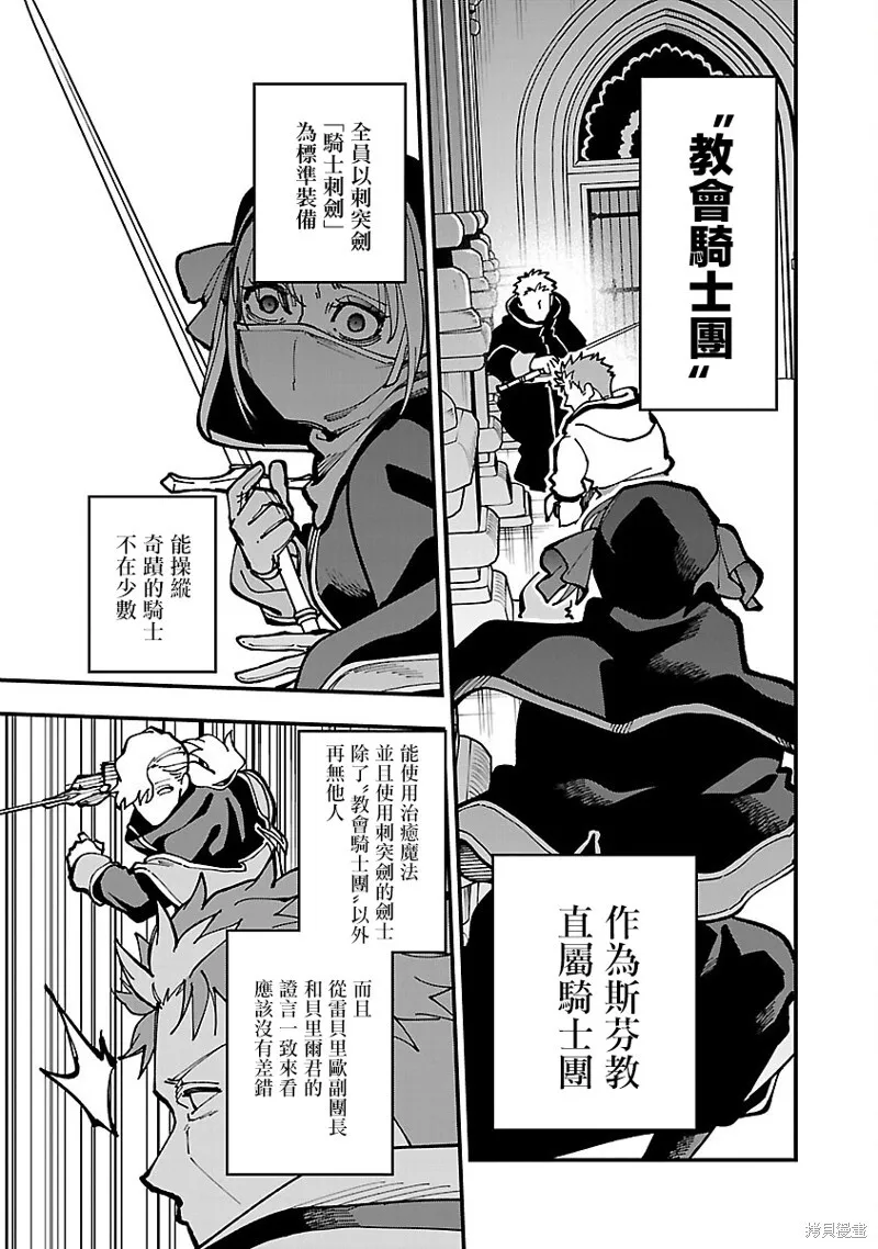 第21话 第17页